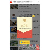 搜狐新闻怎么提现?搜狐新闻提现的方法