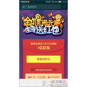 借贷宝元宵节红包如何抢?