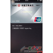 工商银行怎么取消apple pay支付密码