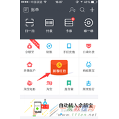 支付宝钱包拜年红包玩法教程