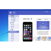 苹果iPhone6s手机慢怎么清理垃圾?