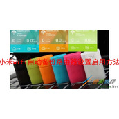 小米wifi自动备份路由器设置如何启用 小米wifi自动备份路由器设置启用方法