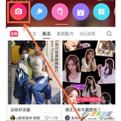 美图秀秀拍照九宫格辅助线如何开启 美图秀秀拍照九宫格辅助线开启方法