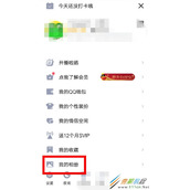 QQ空间误删的图片如何恢复 QQ空间误删的图片恢复方法