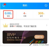 饿了么如何查看消费总额 饿了么消费总额查看方法