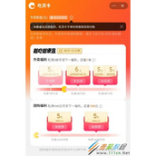 饿了么吃货卡如何还款 饿了么吃货卡还款方法