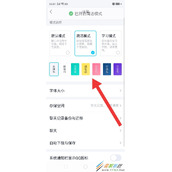 QQ简洁模式和学习模式有什么区别 QQ简洁模式和学习模式区别介绍