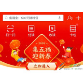 2020最容易能扫出敬业福福字图片 2020支付宝扫福敬业福攻略