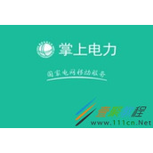 掌上电力如何进行实名认证 掌上电力进行实名认证方法