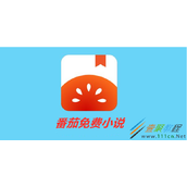 番茄免费小说兑换比例是多少 番茄免费小说兑换比例介绍