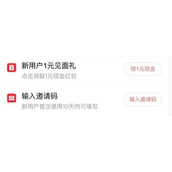 番茄免费小说邀请码位置在哪儿 番茄免费小说邀请码位置介绍