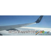 国门公安app如何领登记牌 国门公安app领登记牌方法