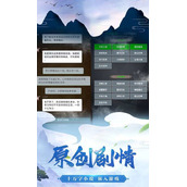 十款绚丽精美的仙侠手游 让你体验一番不一样的仙侠之旅