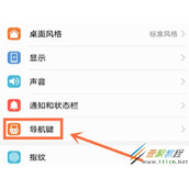 华为nova5pro虚拟导航键如何隐藏 华为nova5pro虚拟导航键隐藏方法