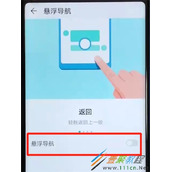 荣耀v20如何打开悬浮球 荣耀v20打开悬浮球方法