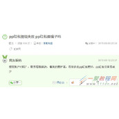 pp红包是真的吗  pp红包绑定微信方法