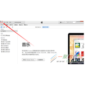 如何设置ios设备连接电脑时自动弹出iTunes技巧