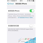 iphone7设置个人隐私