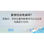 iphone7照片批量保存到电脑