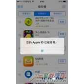 您的Apple ID已被停用怎么办？APPLE ID遭停用该如何处理