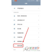 MIUI8开启USB调试教程分享