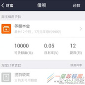 支付宝借呗怎么借大额度  支付宝借呗借10万方法