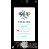 解决faceu视频没有声音的问题