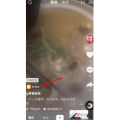 抖音如何查看别人的定位 抖音查看别人定位教程