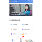 个人所得税app如何填写赡养老人 个人所得税申请赡养老人方法