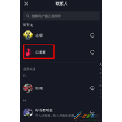 抖音已重置账号怎么恢复 抖音已重置账号恢复方法