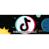 抖音资料被锁定要多久  抖音资料被锁定的解决方法
