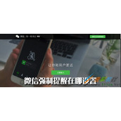 微信强制提醒在哪  微信强制提醒设置方法
