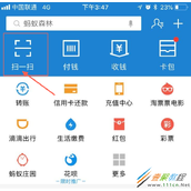 支付宝商家如何开通收钱码  支付宝收钱码开通教程