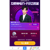 百度电力分1亿现金红包怎么集  百度集电力分红包活动参加教程