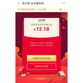 支付宝每天领20+红包有哪些诀窍   支付宝12月瓜分15亿活动时间