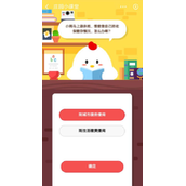 小鸡马上退休啦想查查自己的社保缴存情况怎么办  支付宝蚂蚁庄园11.22答案