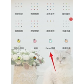 抖音小恶魔眼妆特效在哪里  抖音小恶魔眼妆是哪个特效