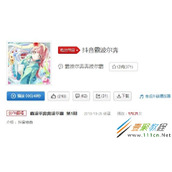 抖音我是八波奔他是奔波霸什么歌  我是八波奔他是奔波霸歌曲介绍
