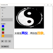 【Win 10开发】使用RichEditBox控件总结