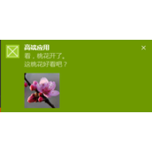 Win10 应用开发中Toast通知的XML文档结构教程