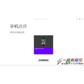 手机Win10预览版降级WP8.1的图文教程
