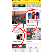 抖音iphone订单怎么弄的  iphone订单制作教程