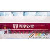 百度外卖为什么改名为星选外卖  百度外卖被饿了么收购了吗