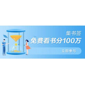 百度集书签剑侠书签怎么得  百度集书签活动介绍