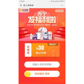 苏宁易购新人领神券在哪里  新用户领券入口分享