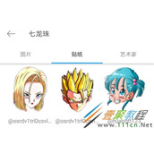 抖音七龙珠p图软件叫什么  七龙珠贴纸寻找步骤