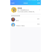 QQ坦白说如何删除聊天记录  QQ坦白说删除聊天记录的方法