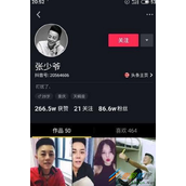 抖音踏青采茶张少爷是谁 抖音踏青采茶歌曲分享