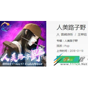 抖音社会我宝儿姐什么歌 社会我宝儿姐歌曲分享