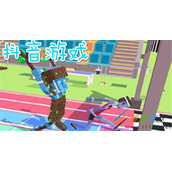 2018抖音最火的游戏有哪些  抖音最火的游戏汇总
